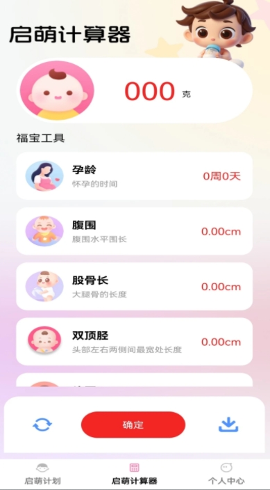 步步启萌3