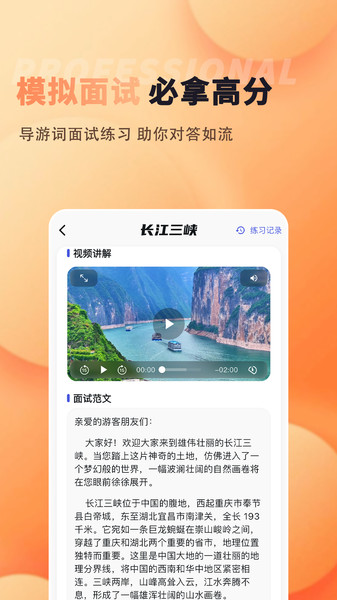 导优优导游资格证0