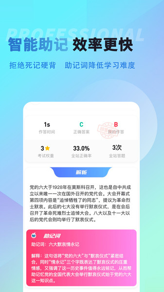 导优优导游资格证1