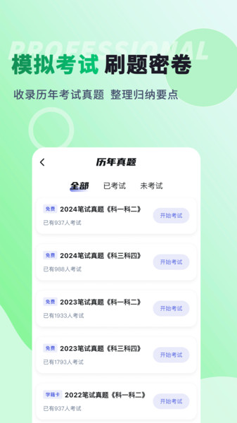 导优优导游资格证2