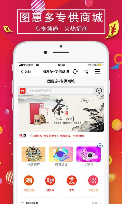 图惠多0