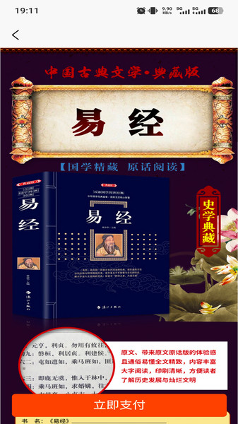 学习国学1