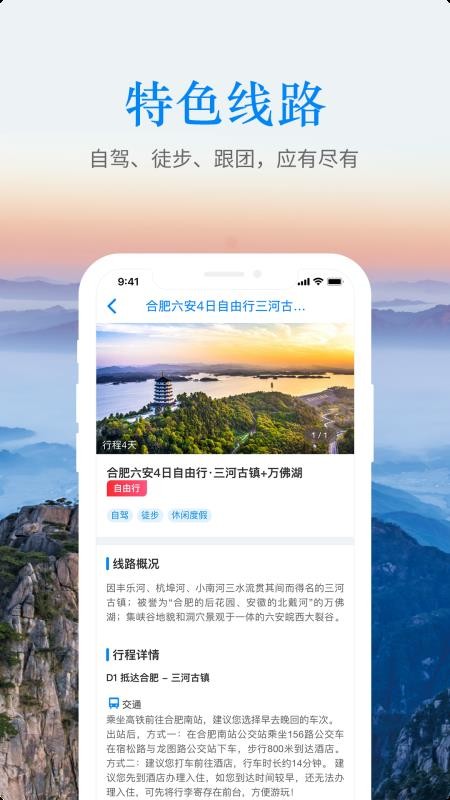 皖游通0