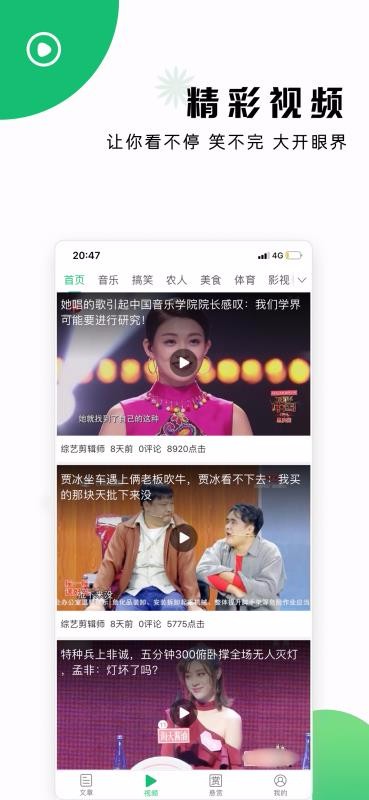 喜爱看点0