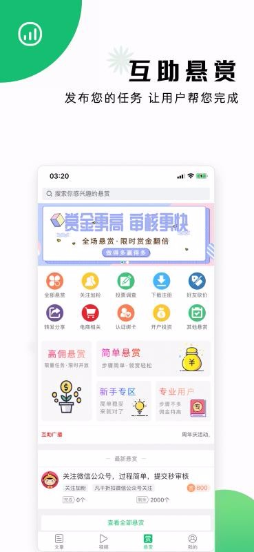 喜爱看点2