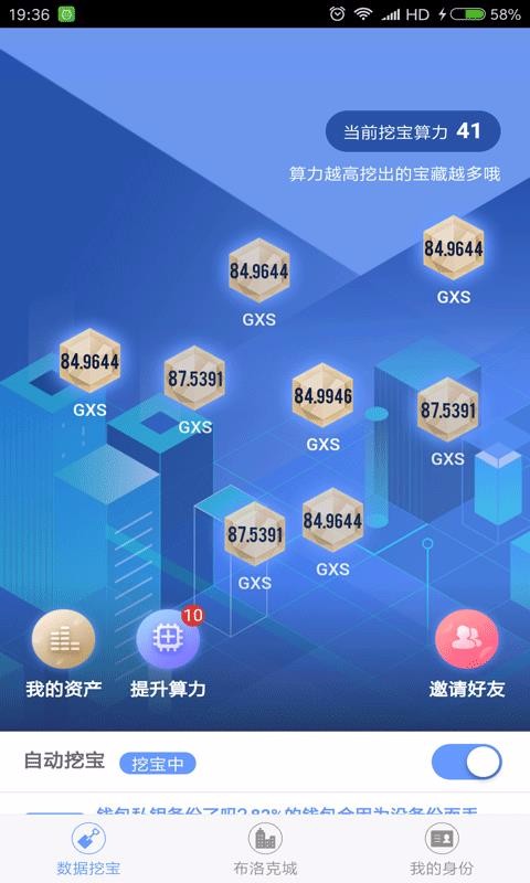 布洛克城3