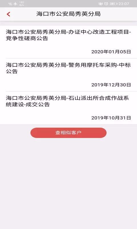 销售一套3