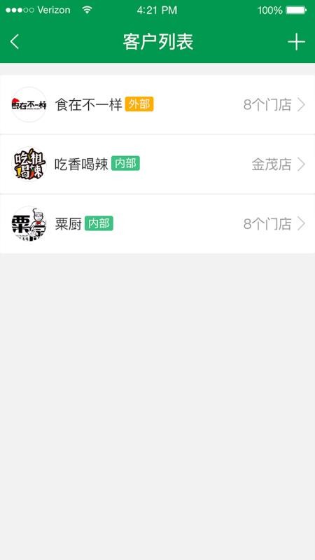 餐链供应商0
