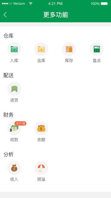 餐链供应商2