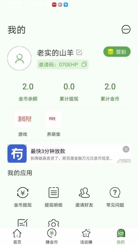 闪电赚0