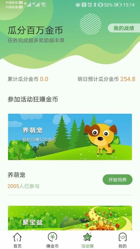 闪电赚3