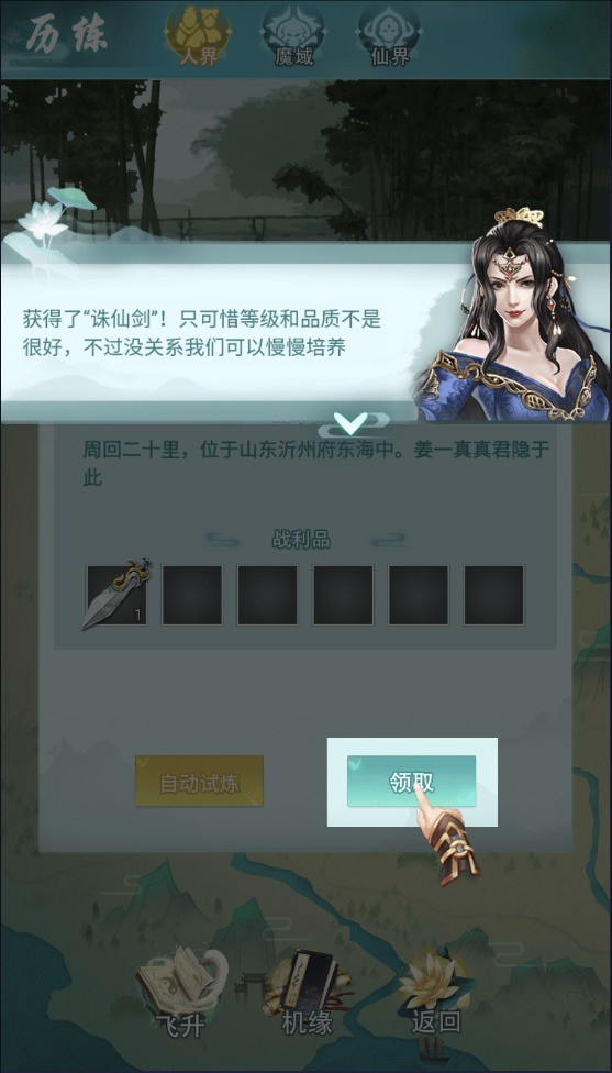 全民修仙录1