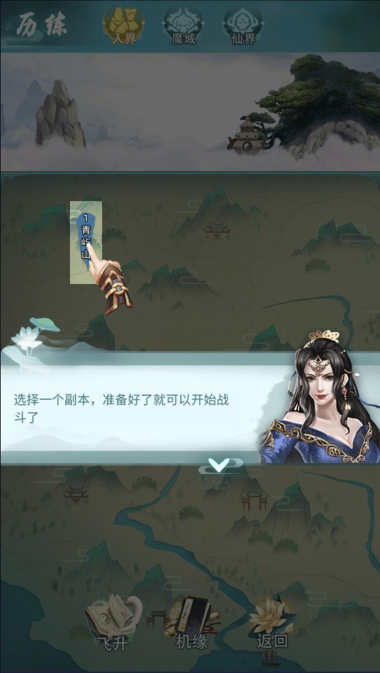 全民修仙录2