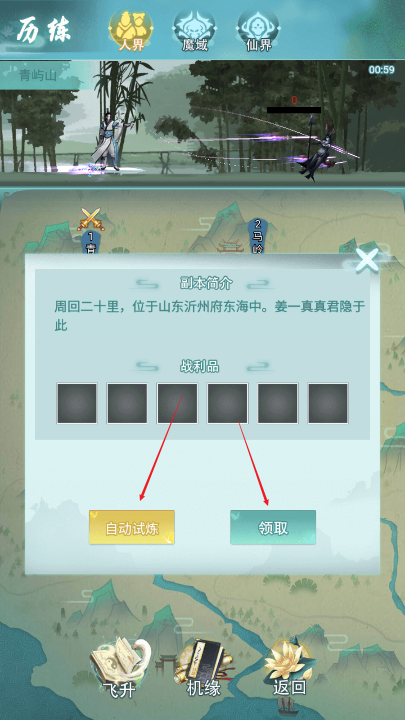 全民修仙录
