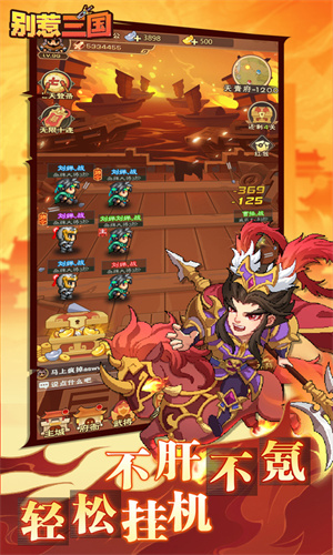 别惹三国中文版0