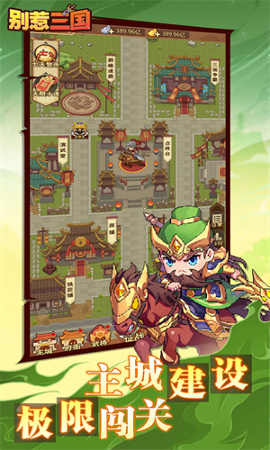 别惹三国中文版2