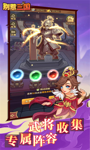 别惹三国中文版3