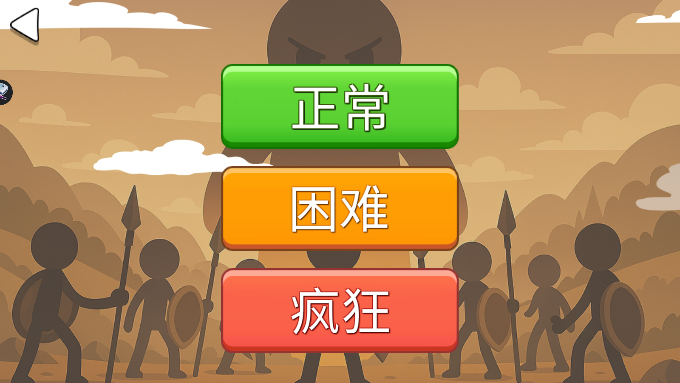 火柴人巨人重生战斗