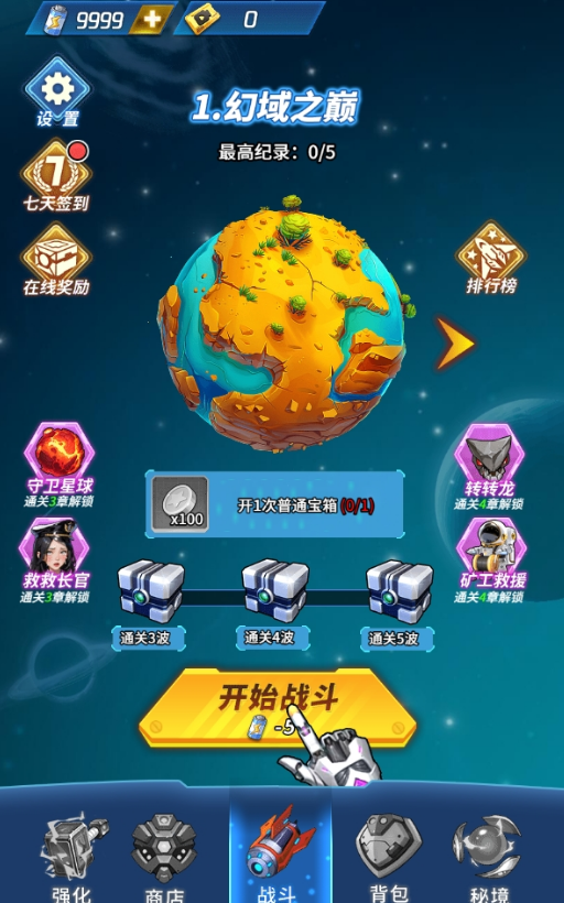 你来打我啊2