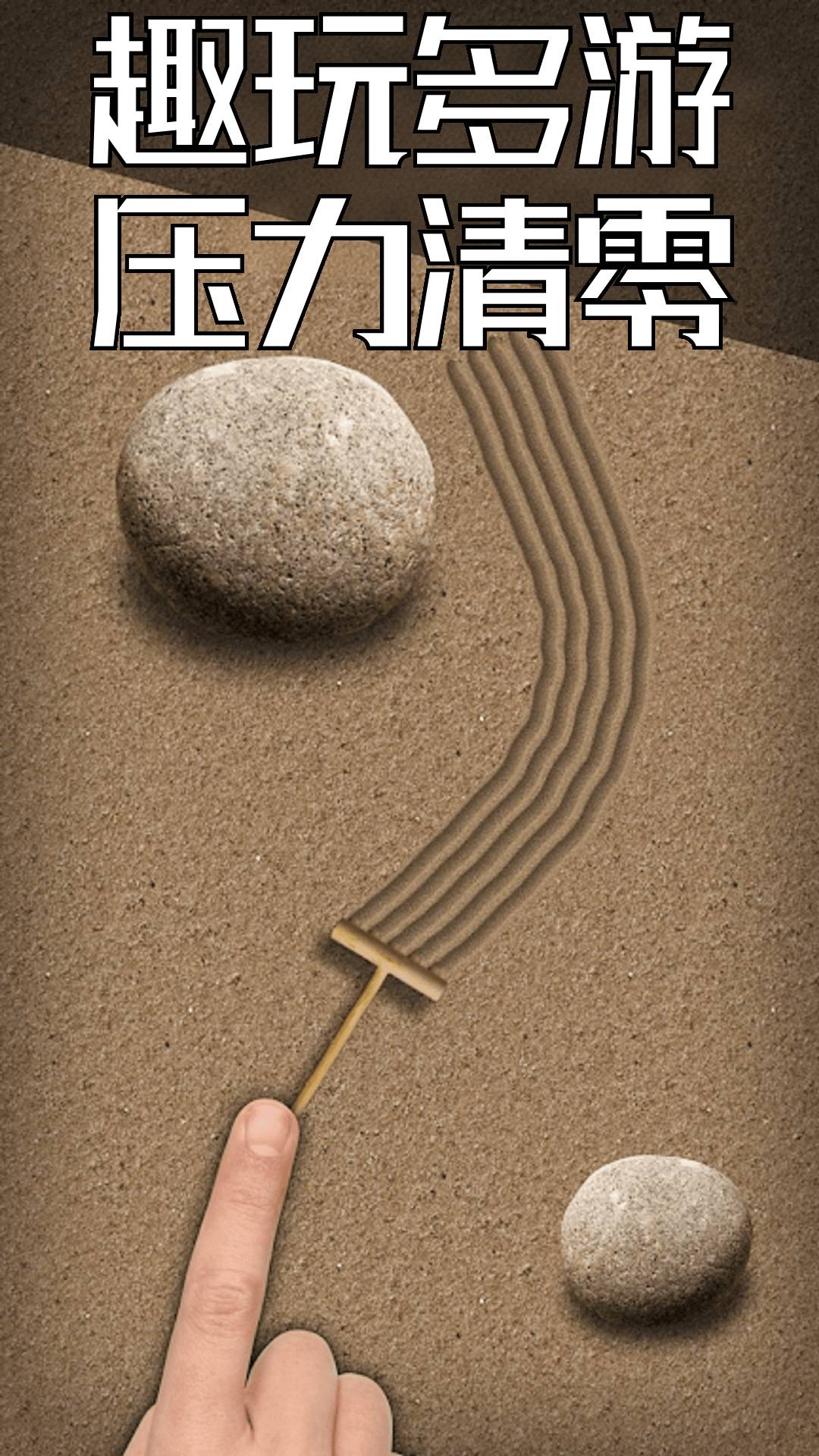 经典解压神器