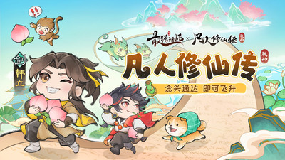最强祖师手机版0