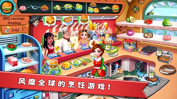 明星大厨2正版0