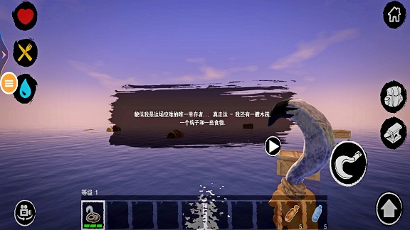 海洋木筏求生3D1