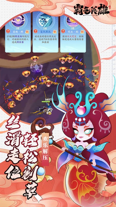霸气英雄手游2