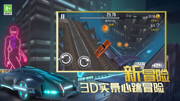 竞速狂野王者0