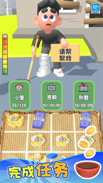 流浪汉模拟器2中文版0