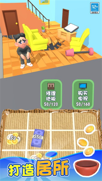 流浪汉模拟器2中文版2