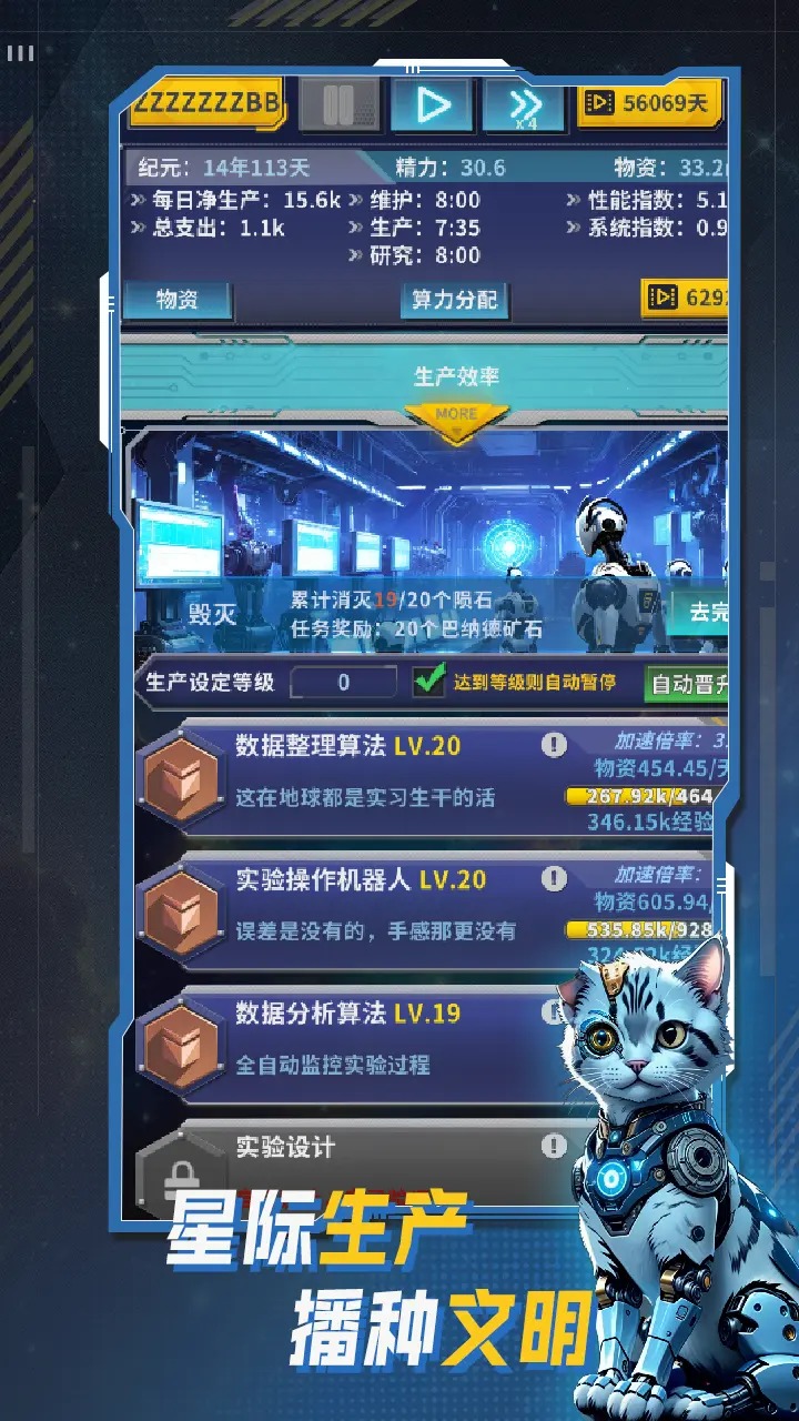文明播种者0