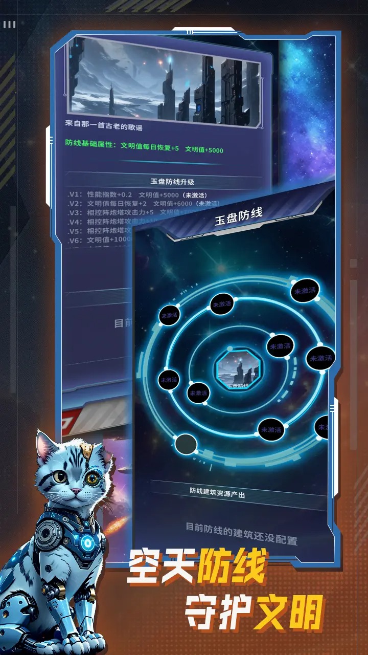 文明播种者1