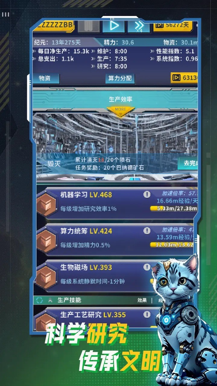 文明播种者2