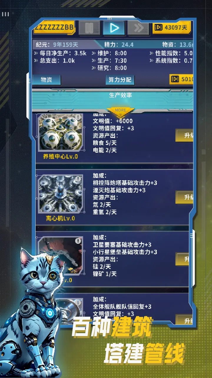 文明播种者3
