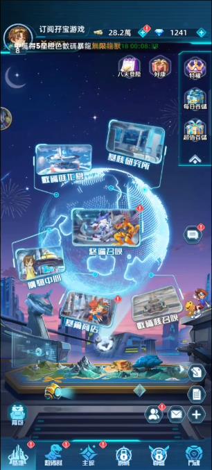 幻想世界数码战争