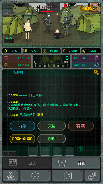 袖珍区2