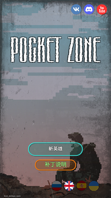 袖珍区3