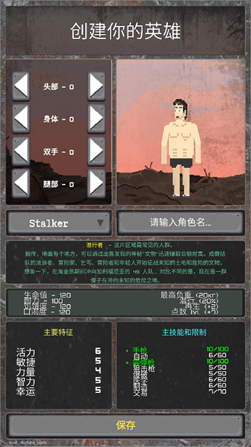 袖珍区