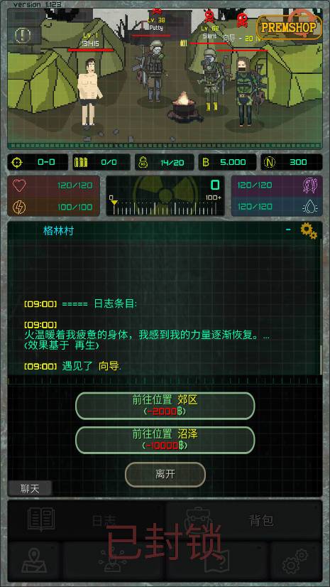 袖珍区