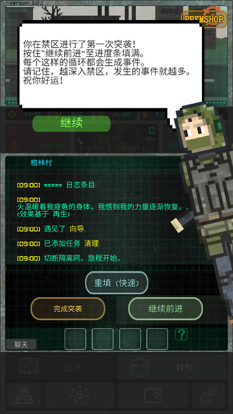 袖珍区