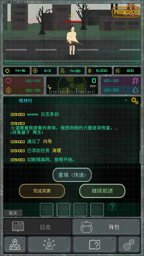 袖珍区