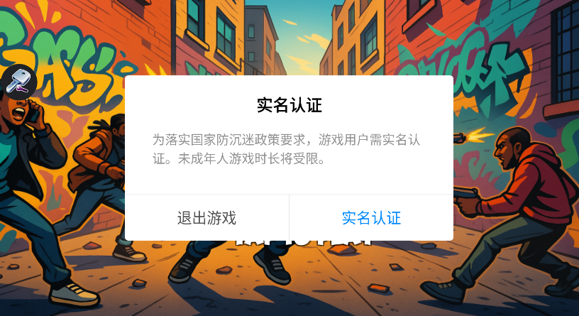 快速枪战