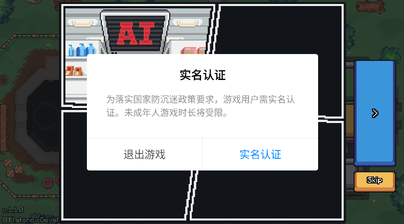 钻机逃离