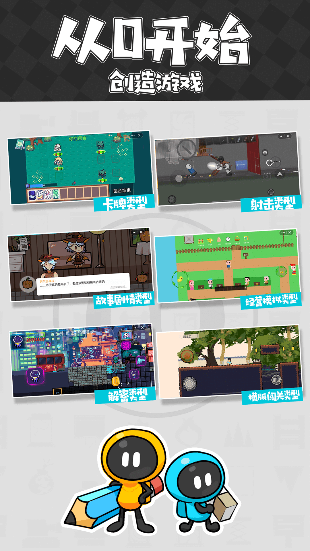 创游世界软件3