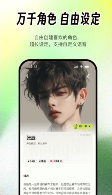梦拟番茄1