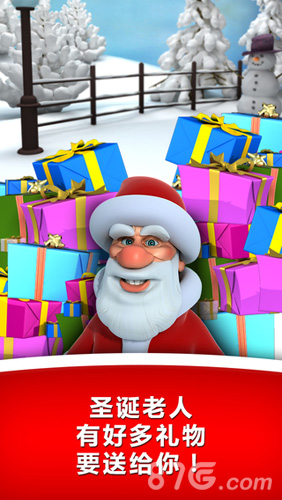 会说话的圣诞老人(Talking Santa)0
