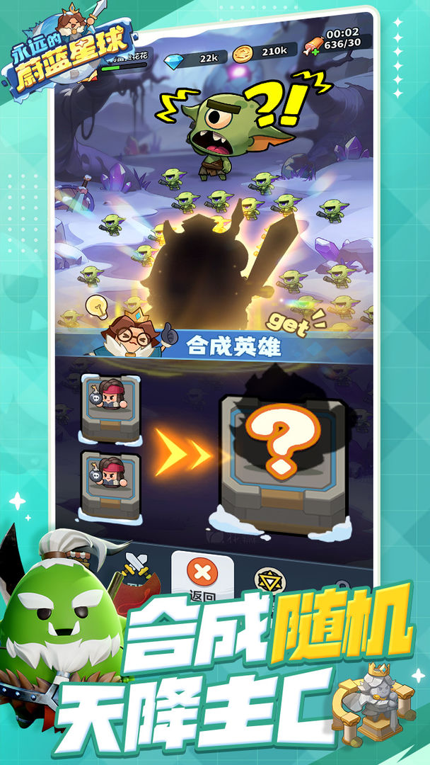 永远的蔚蓝星球游戏0