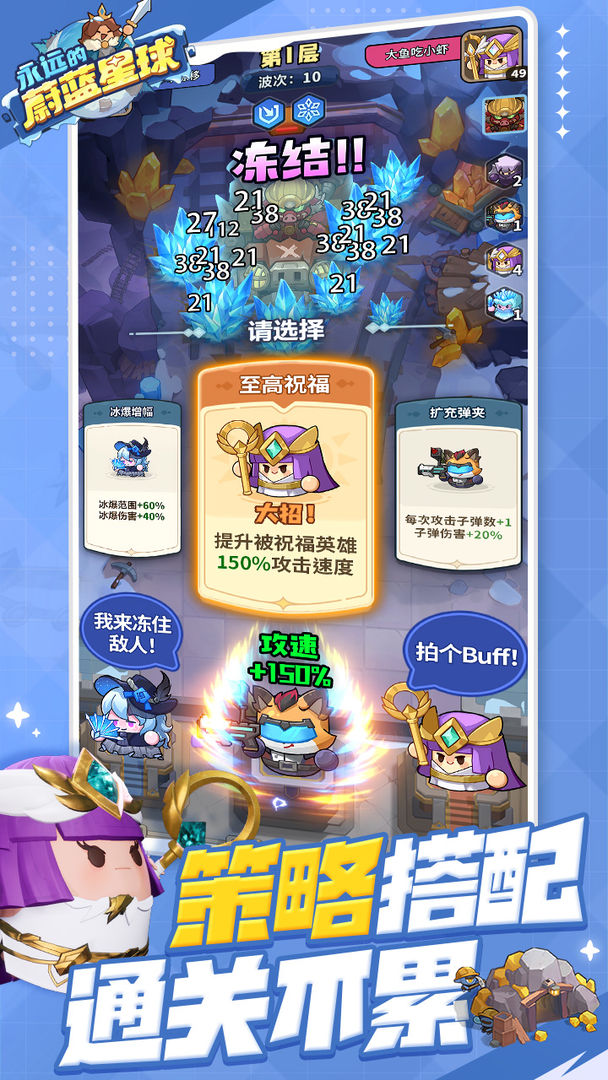 永远的蔚蓝星球游戏2