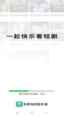 电视剧多看1